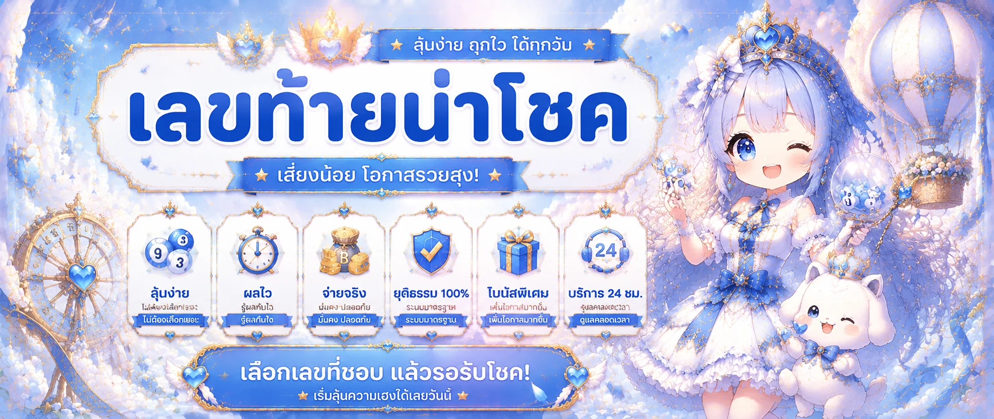 Horizon168 หวยออนไลน์ หวยไทย ฮานอย ลาว ยี่กี จ่ายบาทละ 900